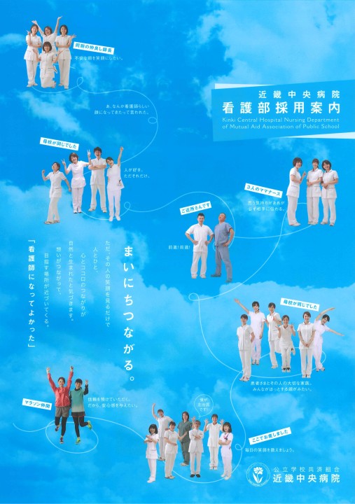 近畿中央病院 パンフレット 1299