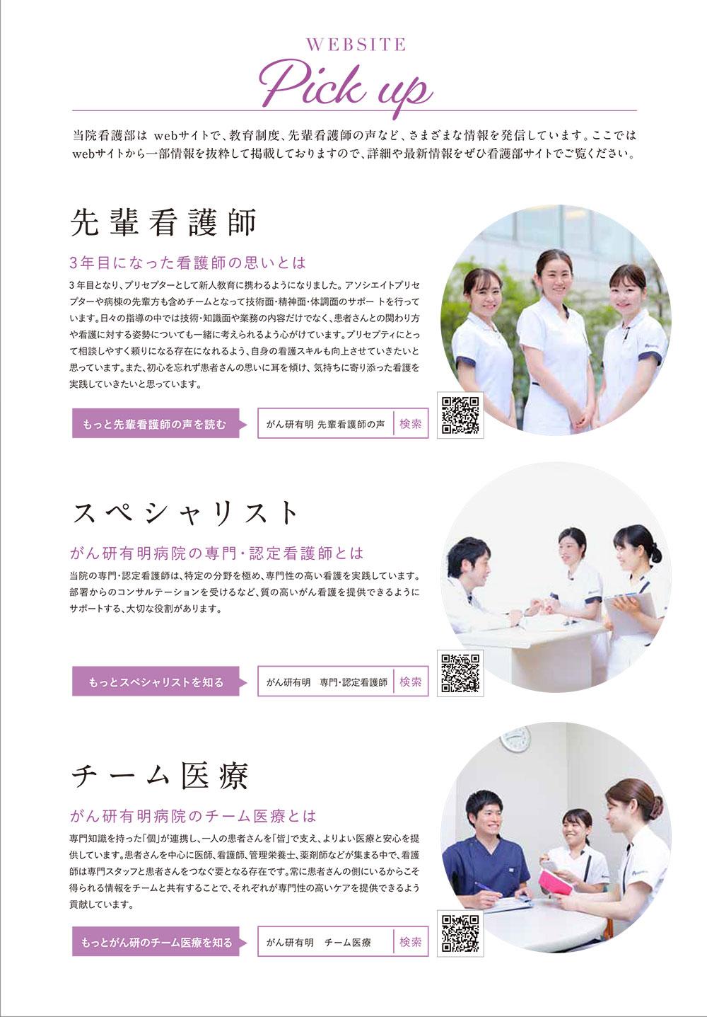 がん研有明病院 パンフレット 1439