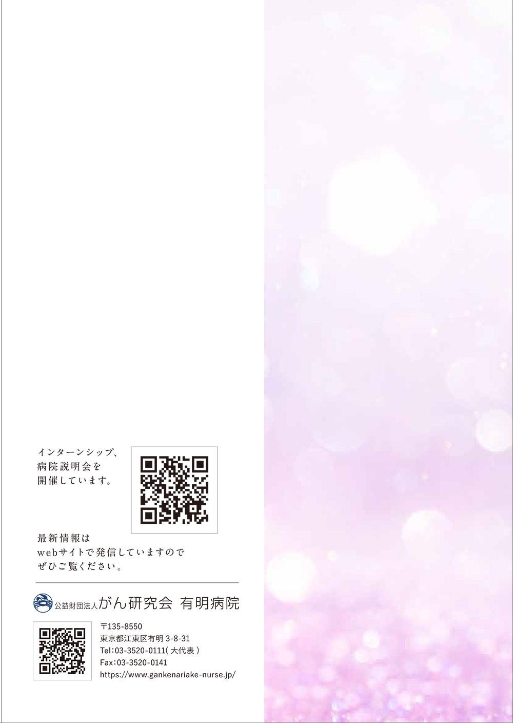 パンフレット 1440