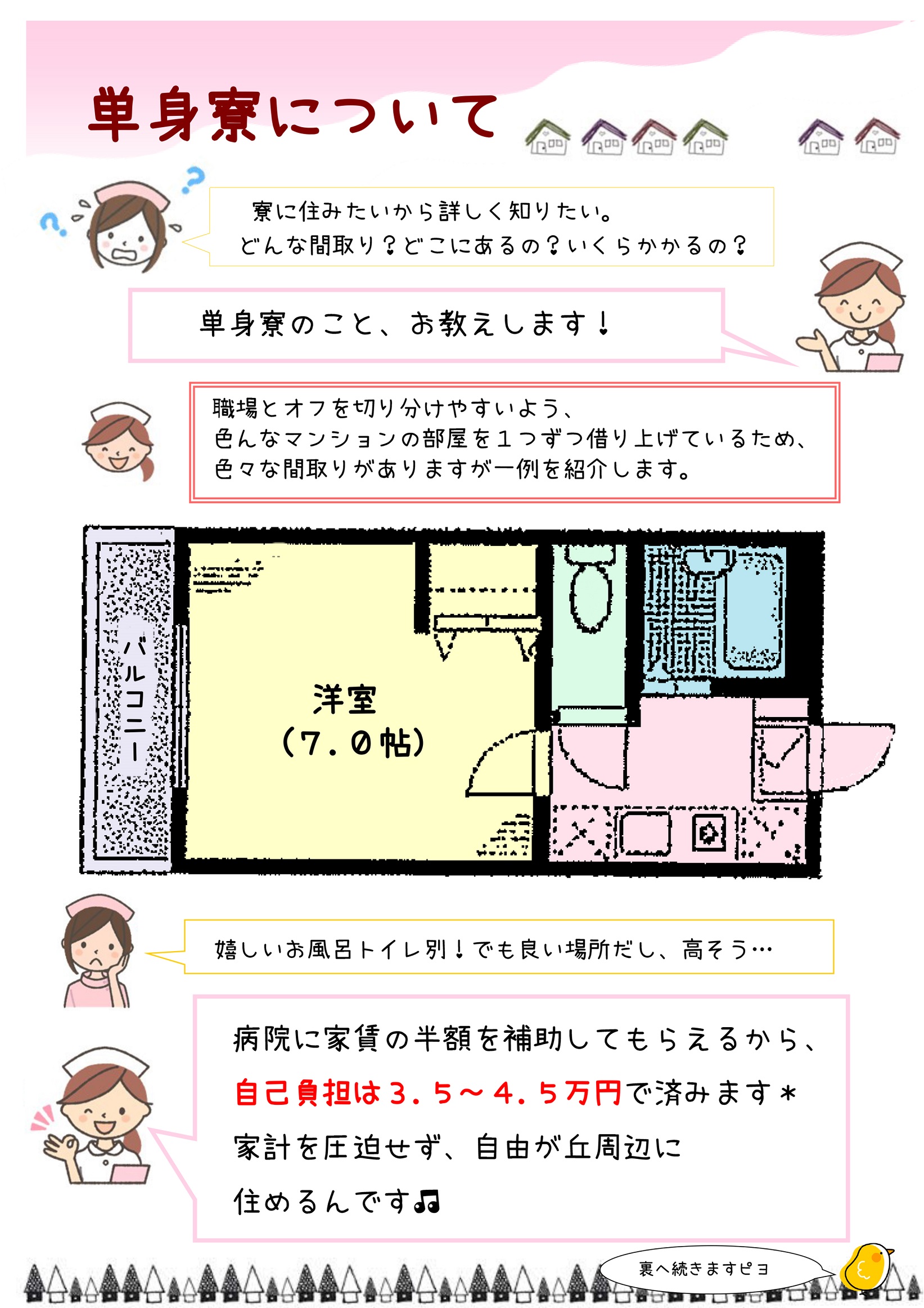 パンフレット 112