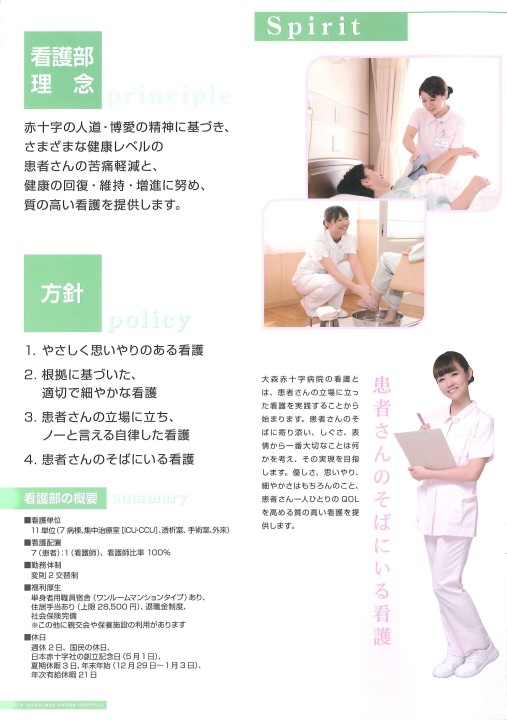 大森赤十字病院 パンフレット 576