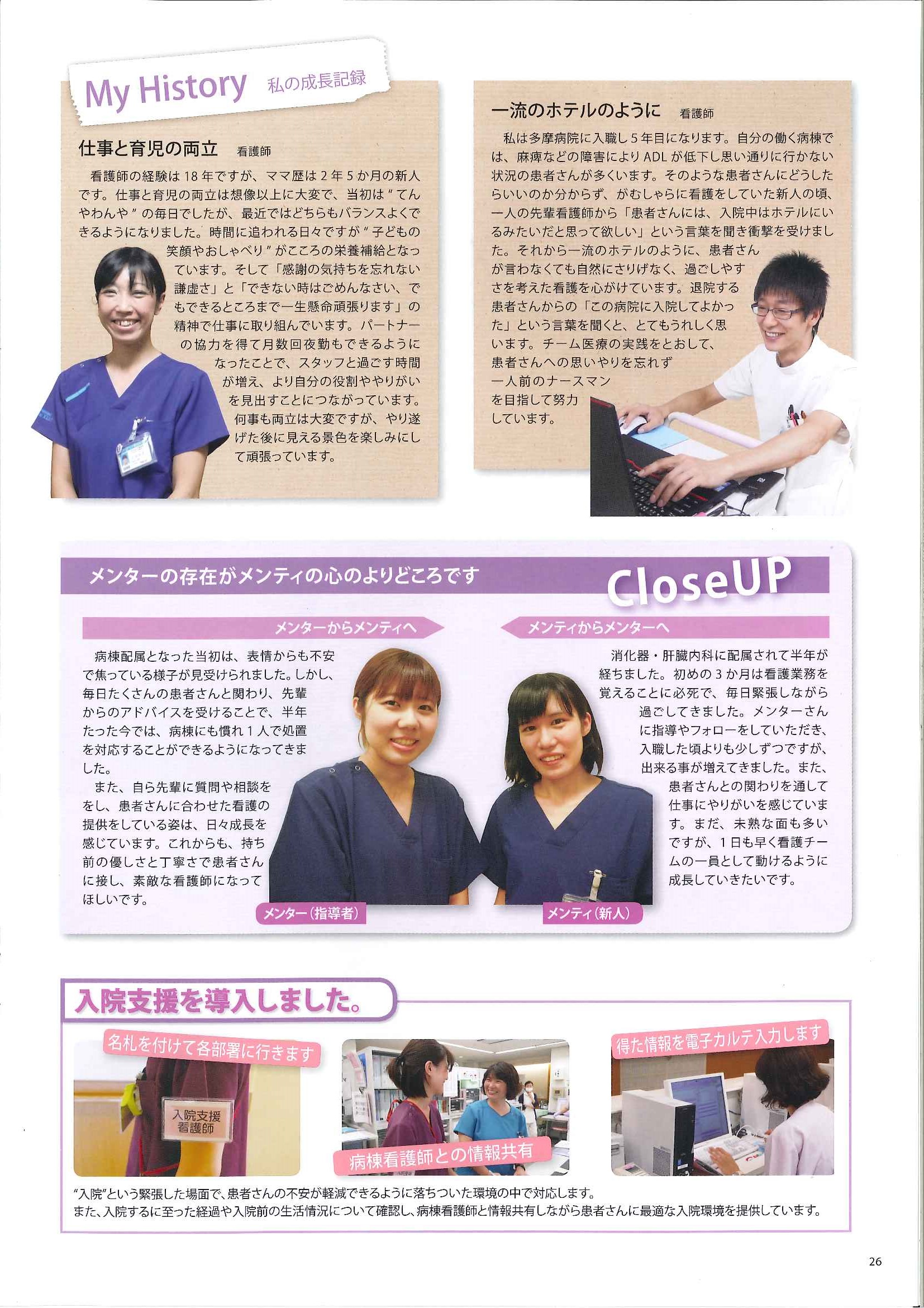 聖マリアンナ医科大学病院 パンフレット 27