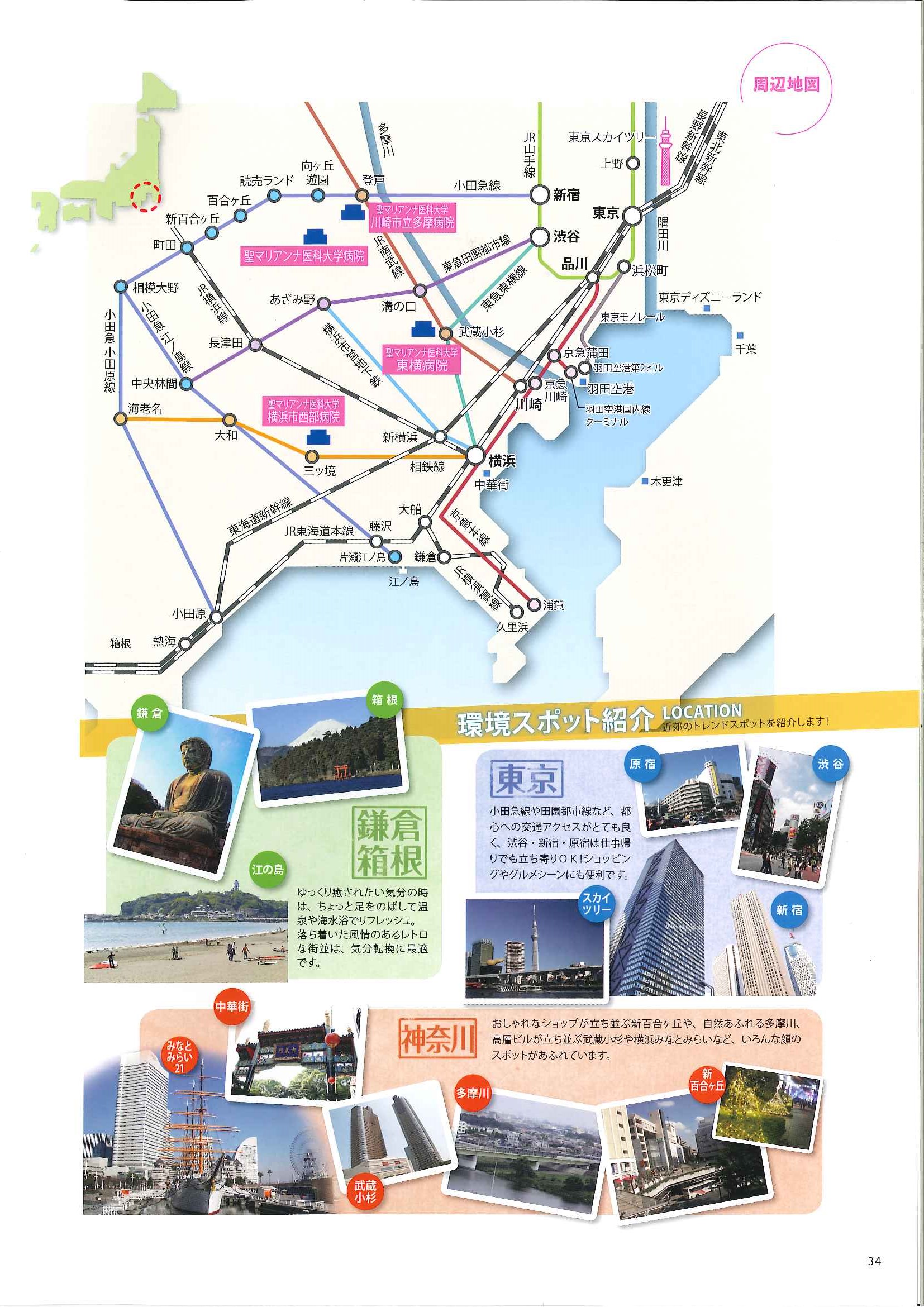 聖マリアンナ医科大学病院 パンフレット 35
