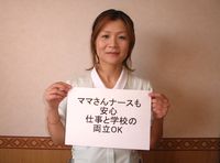 Ｓ・Ｙさん